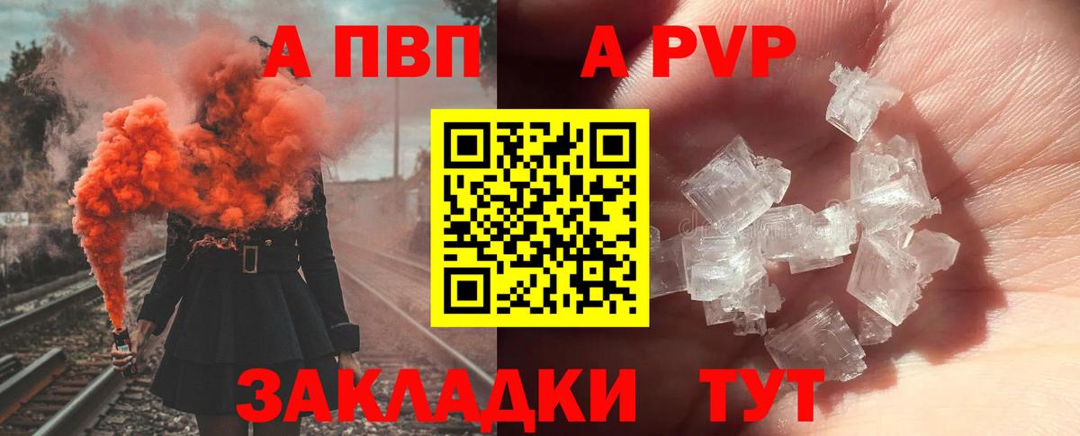 APVP Crystall Спасск-Дальний