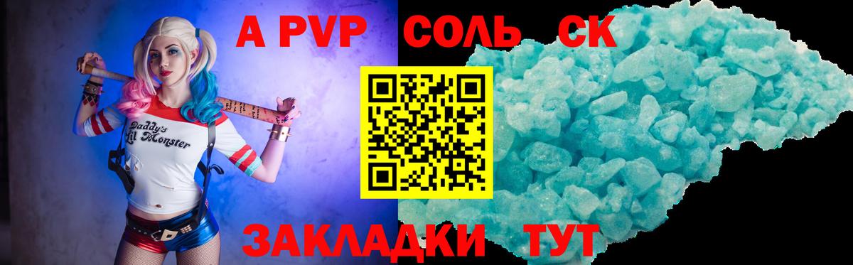 Alpha PVP кристаллы  Вход с VPN  Alfa_PVP  где можно купить наркотик  Спасск-Дальний  А ПВП Соль  Alfa_PVP крисы CK 
