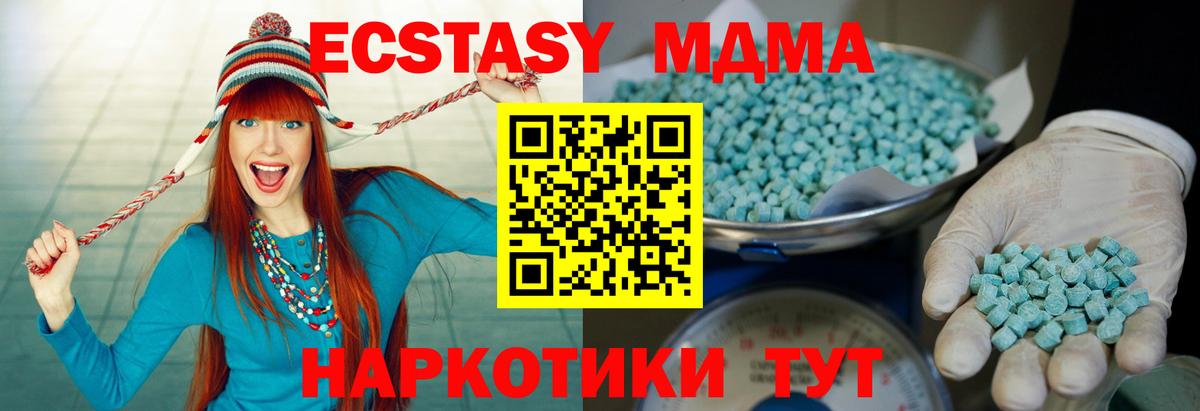 Экстази 280мг Спасск-Дальний