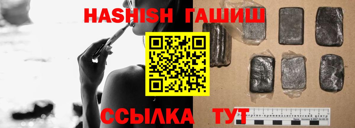 ГАШИШ хэш Спасск-Дальний