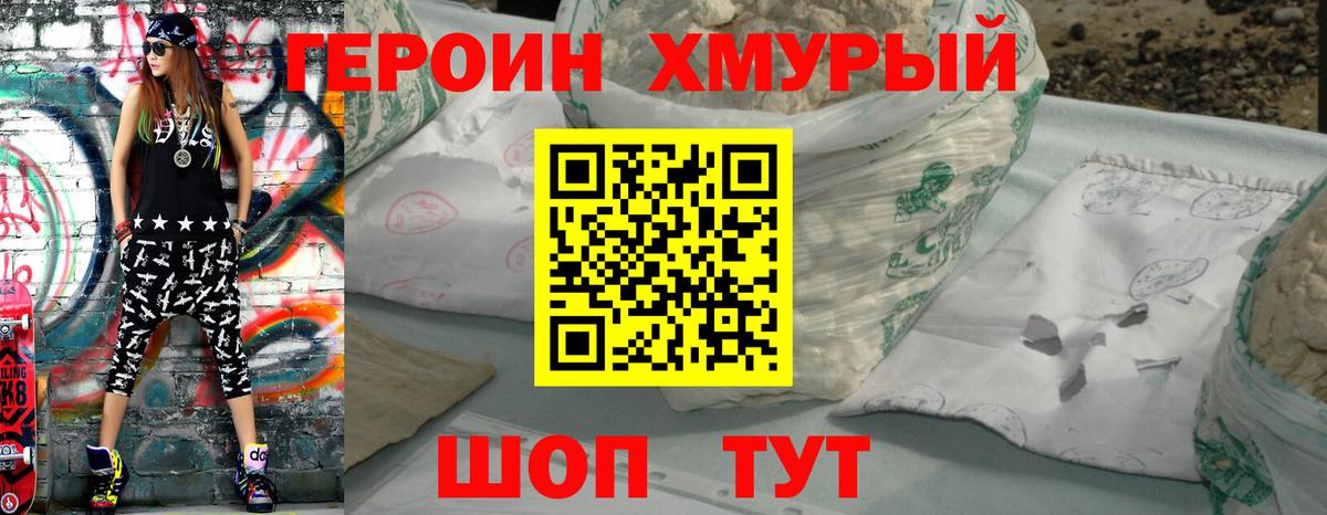 Спасск-Дальний  ГЕРОИН герыч  ГЕРОИН  Вход с VPN 