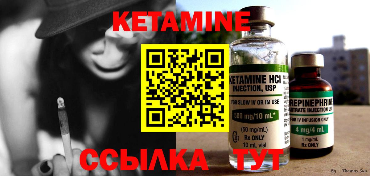 Спасск-Дальний  Кетамин VHQ  КЕТАМИН ketamine  Вход с VPN 