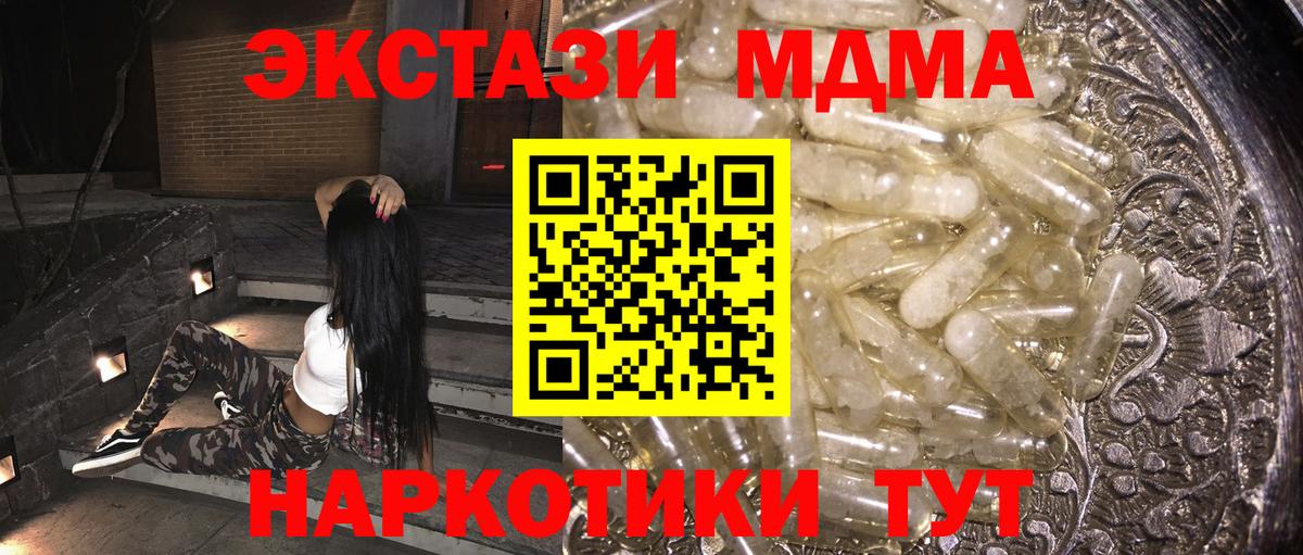 MDMA crystal Спасск-Дальний