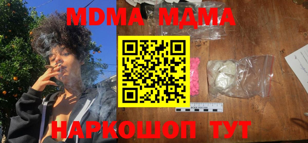 Спасск-Дальний  МДМА VHQ  Вход с VPN  МДМА Molly 