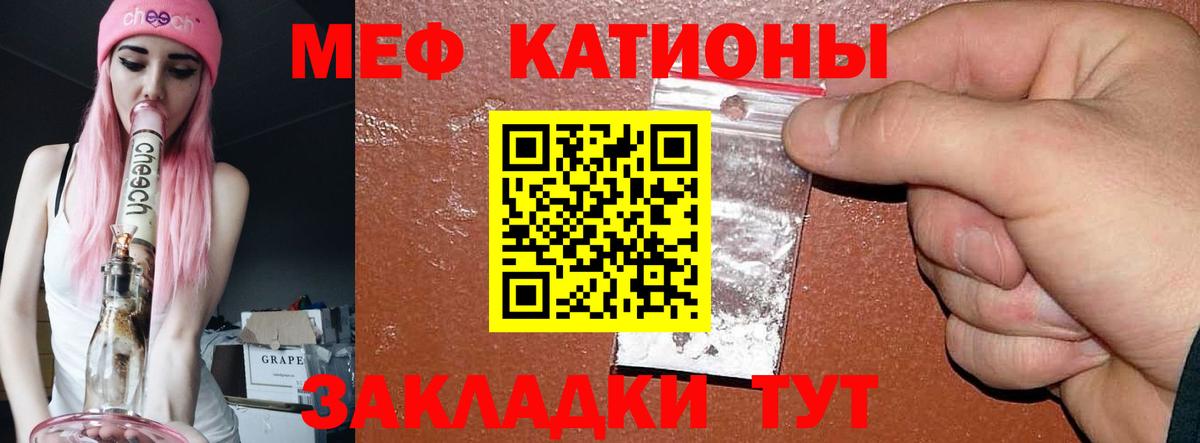 МЯУ-МЯУ  МЯУ-МЯУ mephedrone  МЕФ VHQ  Мефедрон  Спасск-Дальний  Вход с VPN 