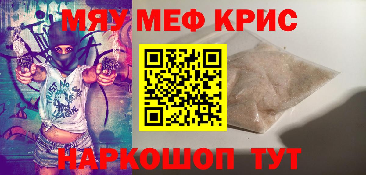 МЕФ Спасск-Дальний