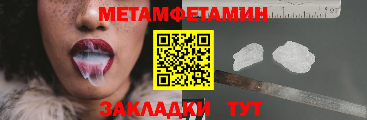 Метамфетамин винт Спасск-Дальний