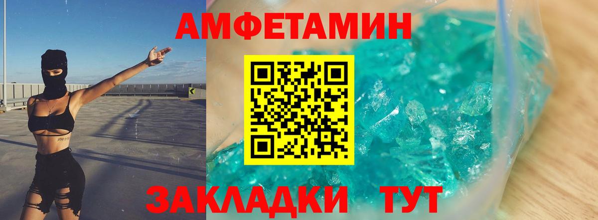 МЕТАМФЕТАМИН Декстрометамфетамин 99.9%  МЕТАМФЕТАМИН  Спасск-Дальний  МЕТАМФЕТАМИН Декстрометамфетамин 99.9%  Вход с VPN 