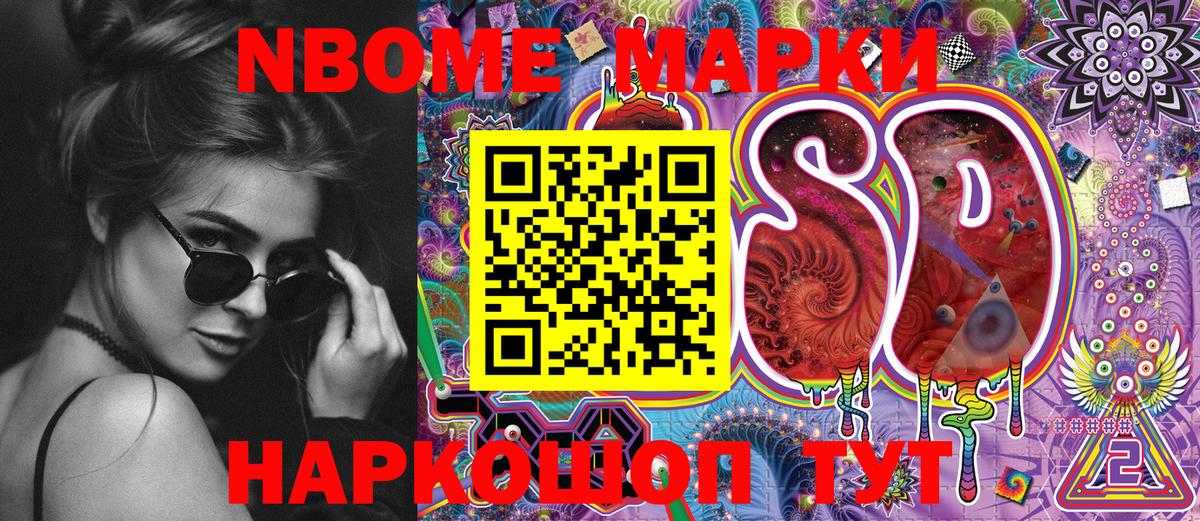 Спасск-Дальний  Марки N-bome 1,5мг  Марки N-bome 1,5мг  Вход с VPN 