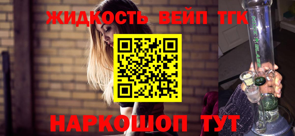 ТГК концентрат Спасск-Дальний
