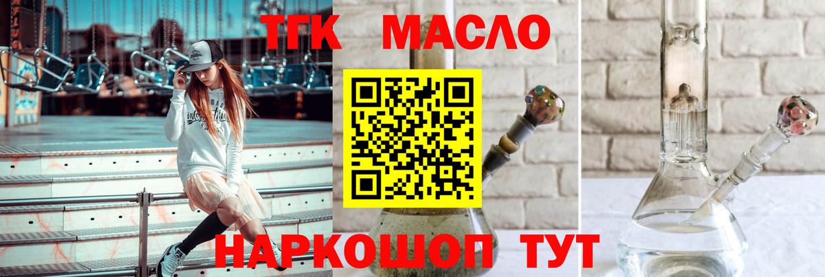 Дистиллят ТГК гашишное масло  Вход с VPN  где купить наркотик  Дистиллят ТГК Wax  Спасск-Дальний 