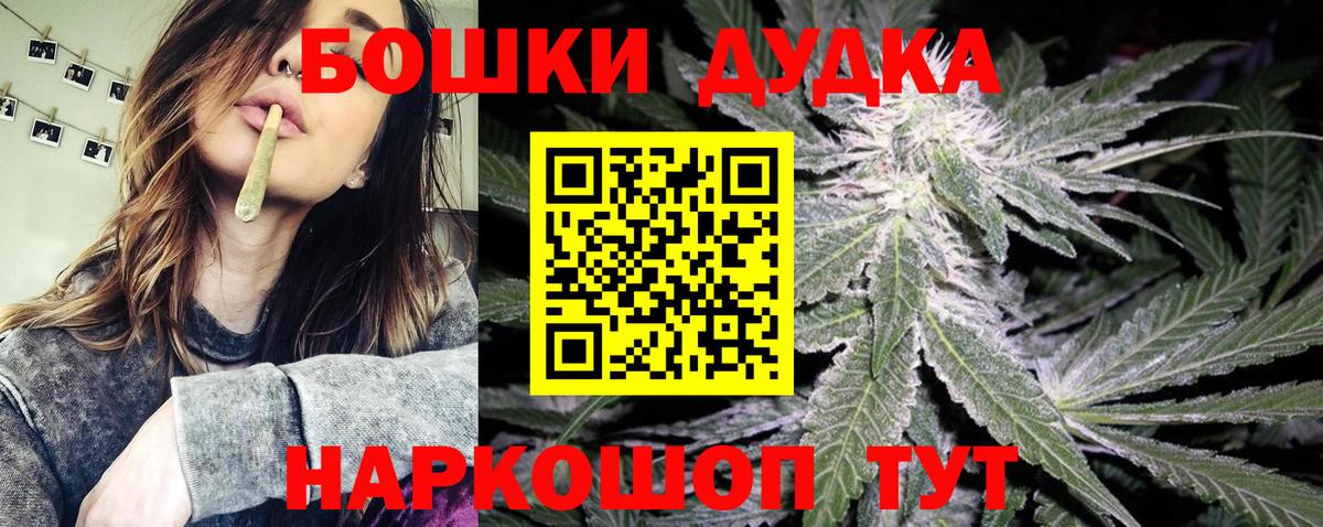 Бошки Шишки Ganja Спасск-Дальний